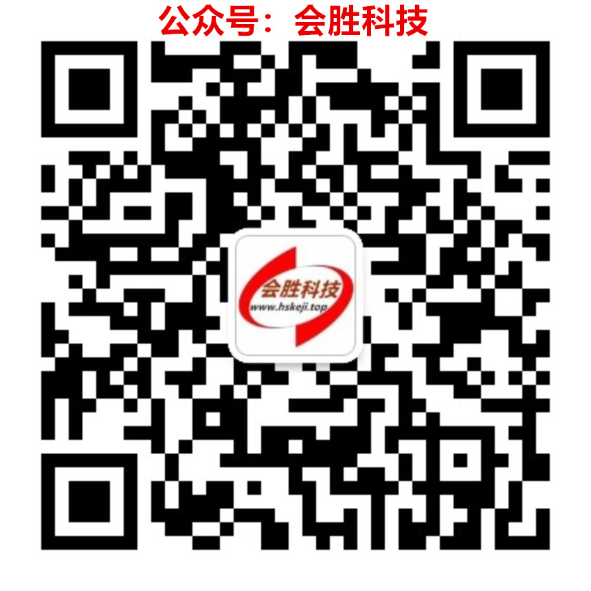 欢迎来到 会胜科技 官网